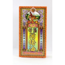 怡安堂星加坡大力猴 舒筋活絡油 50ml